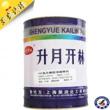 有机硅妖精视频ios下载破解版漆 高温漆 开林妖精视频ios下载破解版漆